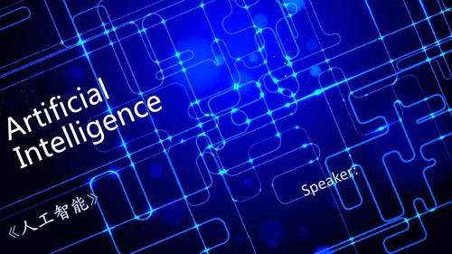 寒武紀(jì)曠視科技商湯科技 阿里重金布局人工智能看其未來發(fā)展趨勢(shì)