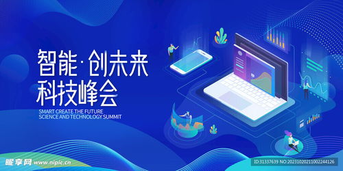 科技設(shè)計(jì)圖