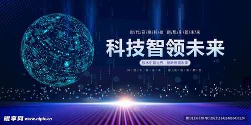 科技設(shè)計圖